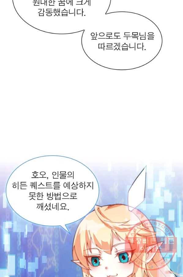 퀘스트 지상 최고의 산적 7화 20