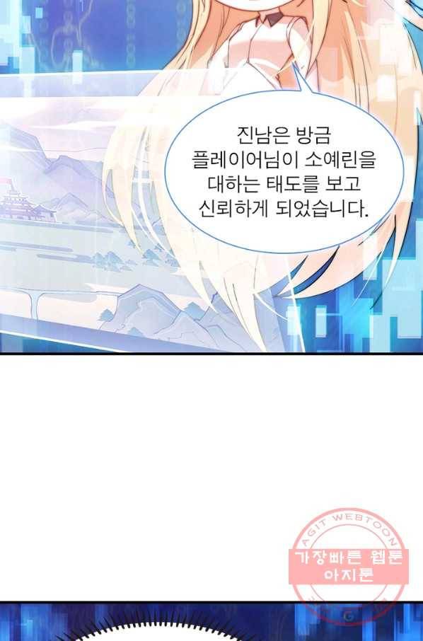 퀘스트 지상 최고의 산적 7화 21