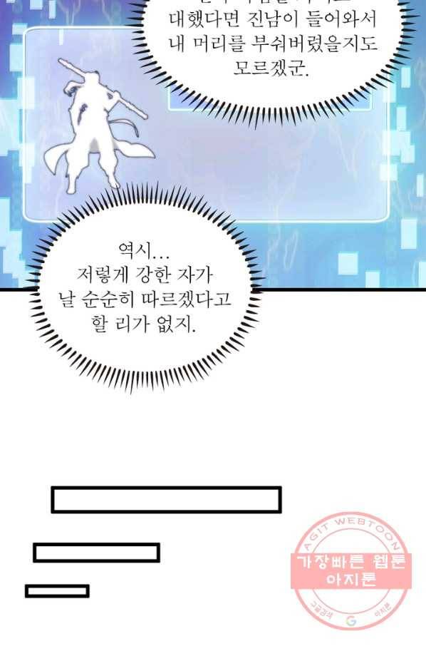 퀘스트 지상 최고의 산적 7화 23