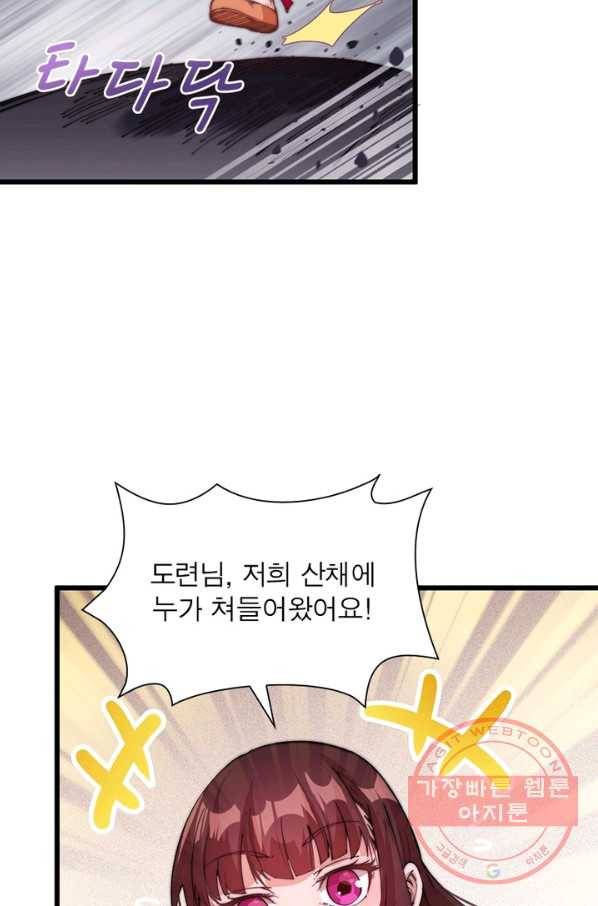 퀘스트 지상 최고의 산적 7화 26