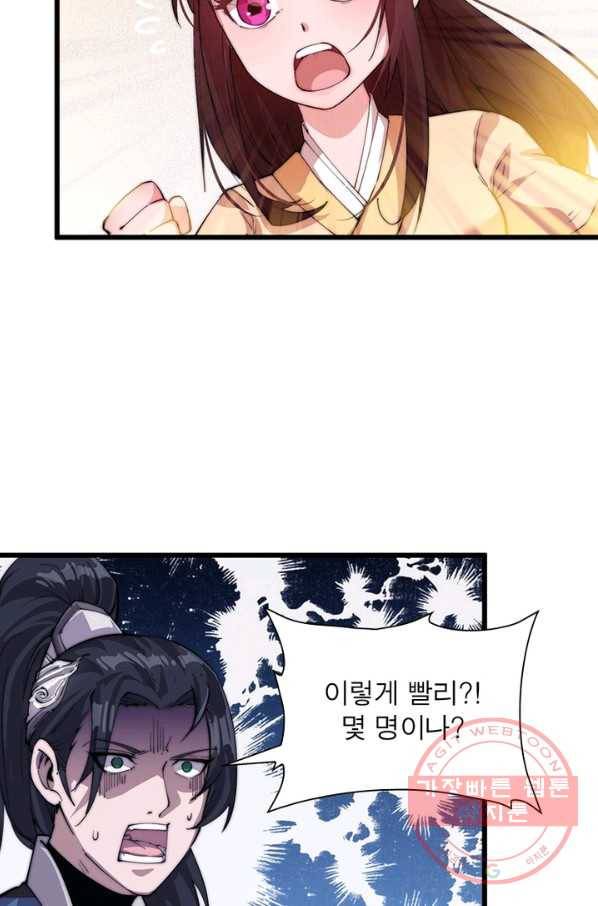 퀘스트 지상 최고의 산적 7화 27