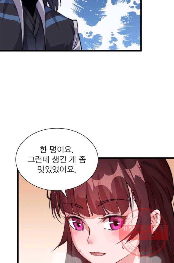 퀘스트 지상 최고의 산적 7화 28