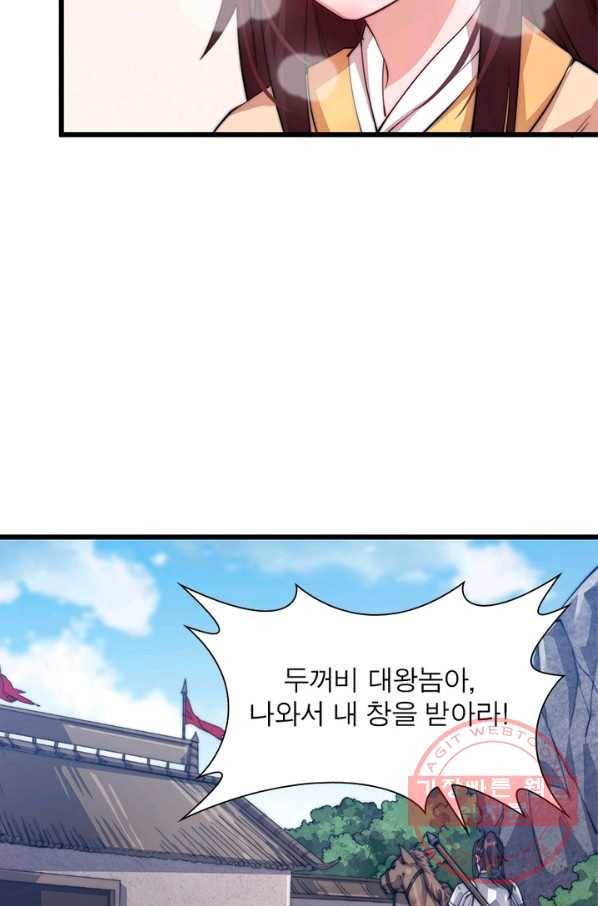 퀘스트 지상 최고의 산적 7화 29