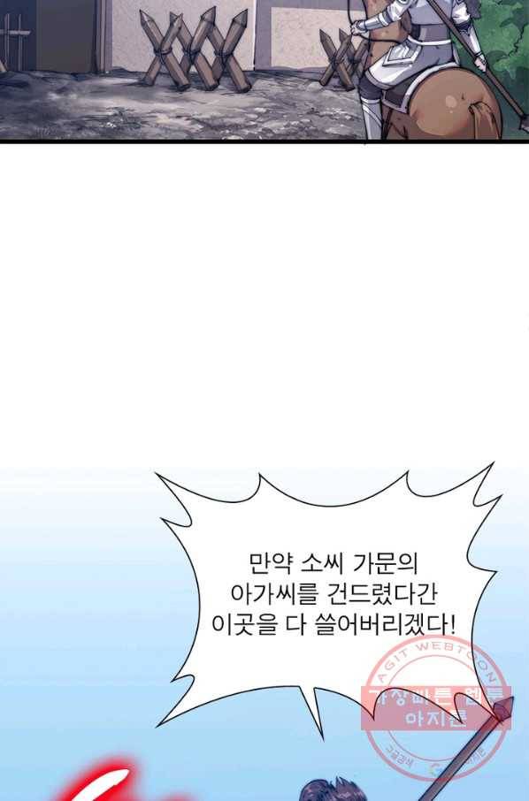 퀘스트 지상 최고의 산적 7화 30