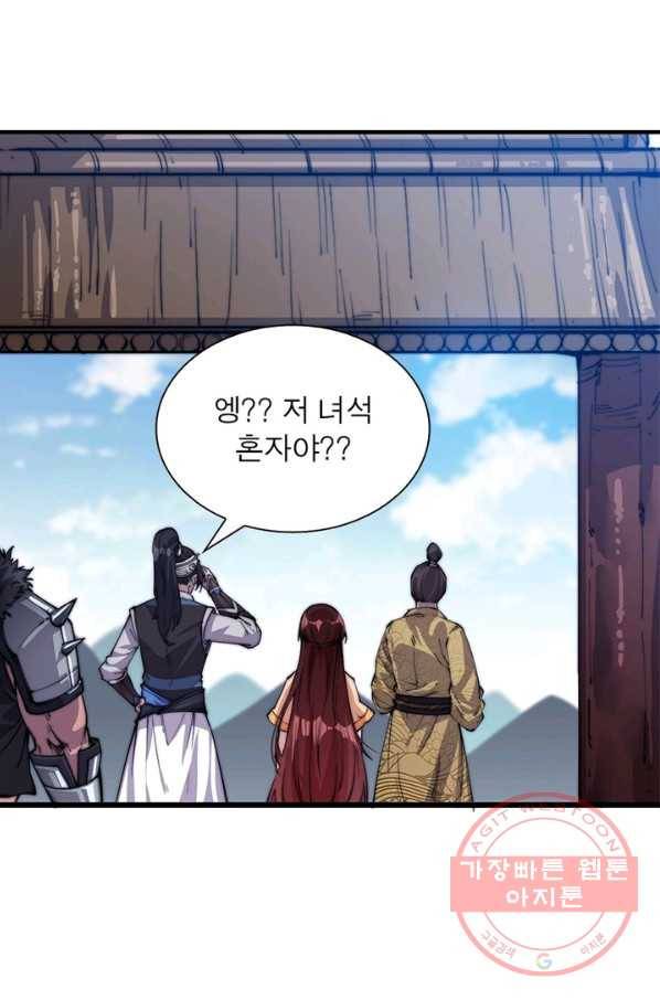 퀘스트 지상 최고의 산적 7화 32