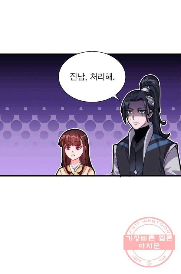 퀘스트 지상 최고의 산적 7화 33