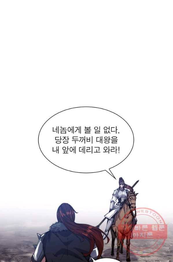 퀘스트 지상 최고의 산적 7화 34