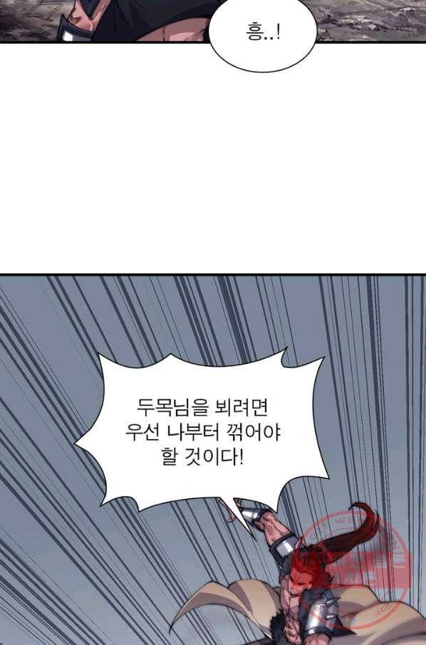 퀘스트 지상 최고의 산적 7화 35
