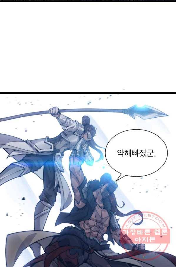 퀘스트 지상 최고의 산적 7화 39