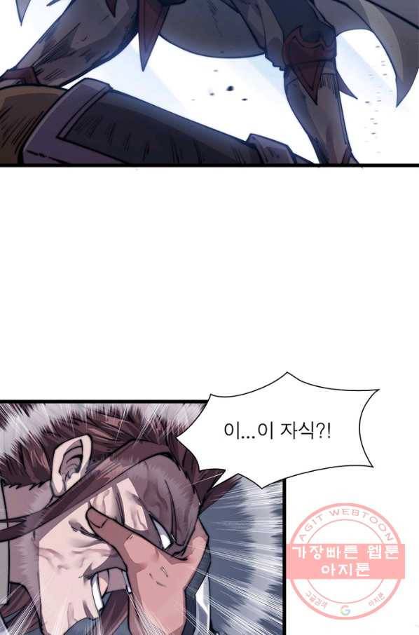 퀘스트 지상 최고의 산적 7화 40