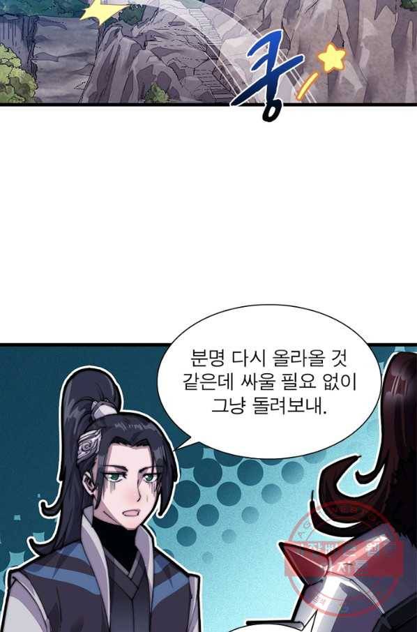 퀘스트 지상 최고의 산적 7화 44