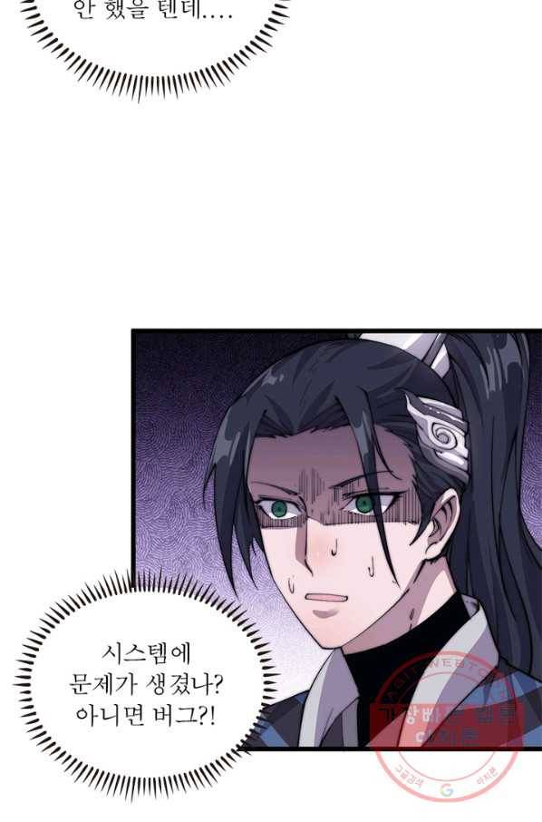퀘스트 지상 최고의 산적 7화 47