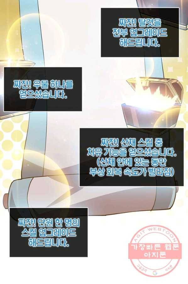 퀘스트 지상 최고의 산적 7화 49