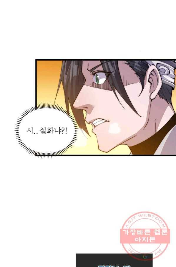 퀘스트 지상 최고의 산적 7화 50
