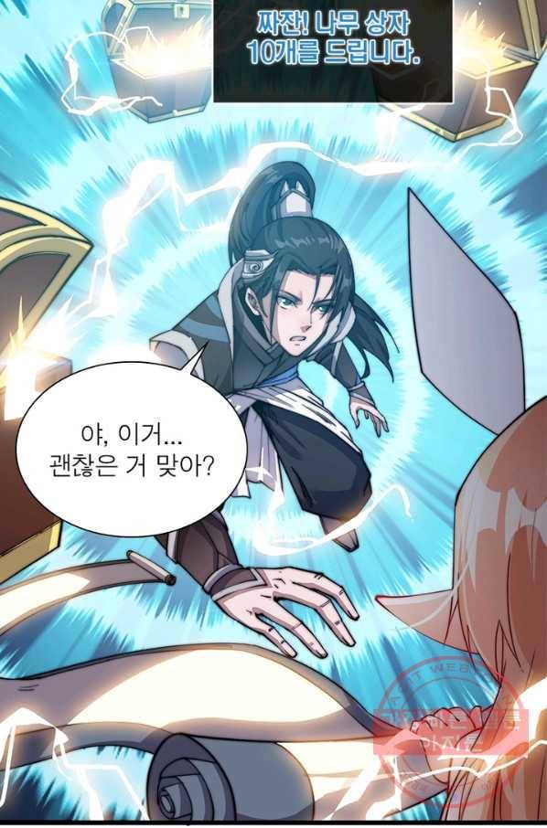 퀘스트 지상 최고의 산적 7화 52