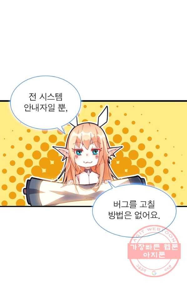 퀘스트 지상 최고의 산적 7화 53