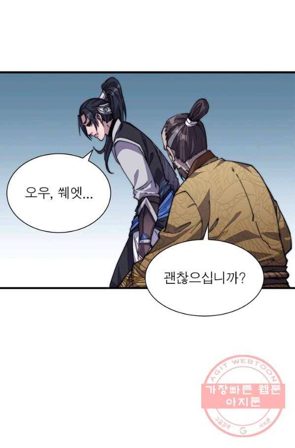 퀘스트 지상 최고의 산적 7화 54