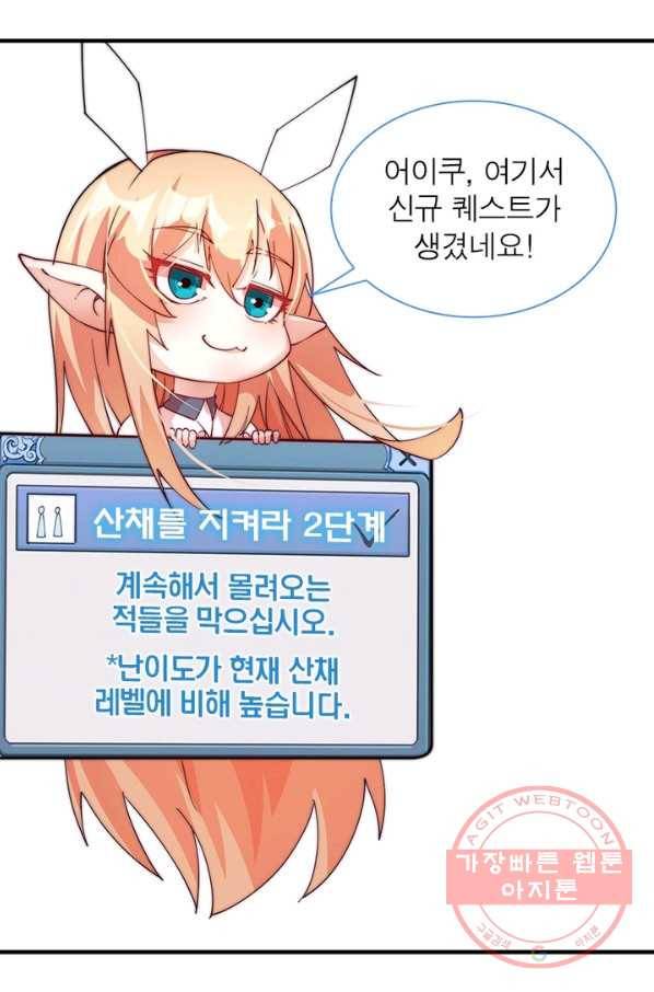 퀘스트 지상 최고의 산적 7화 55