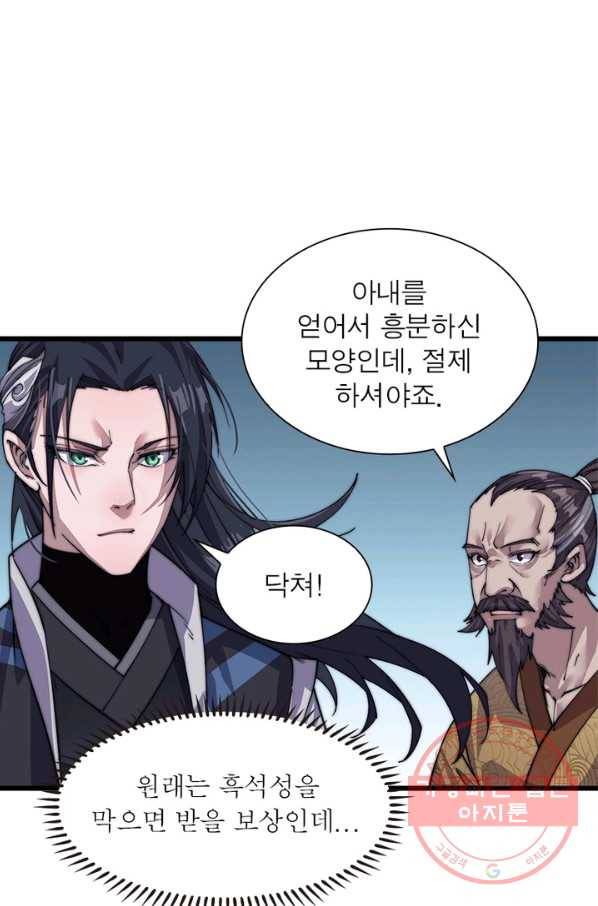퀘스트 지상 최고의 산적 7화 56