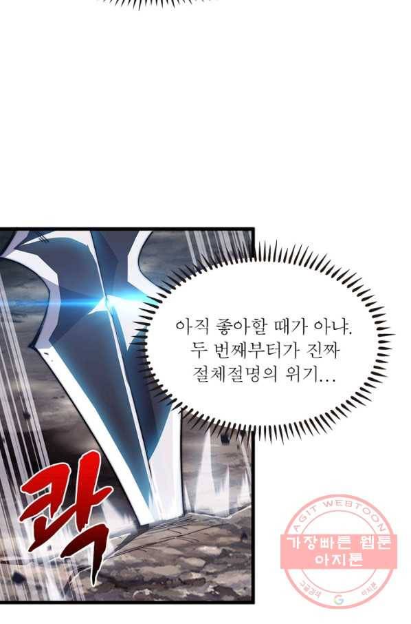 퀘스트 지상 최고의 산적 7화 57