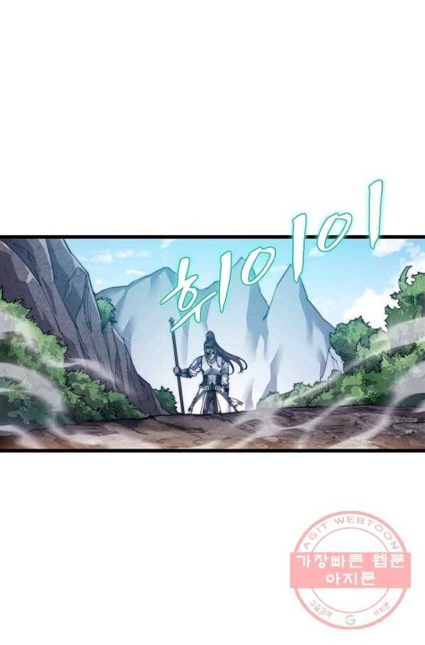 퀘스트 지상 최고의 산적 7화 58