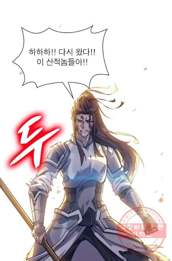 퀘스트 지상 최고의 산적 7화 59