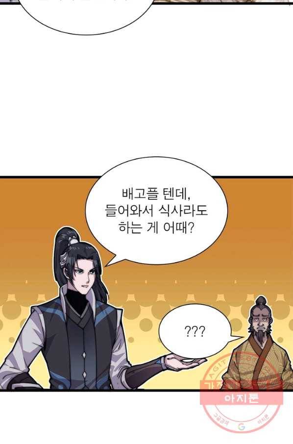 퀘스트 지상 최고의 산적 7화 62