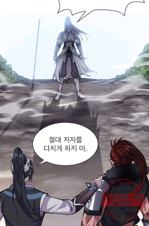 퀘스트 지상 최고의 산적 7화 64