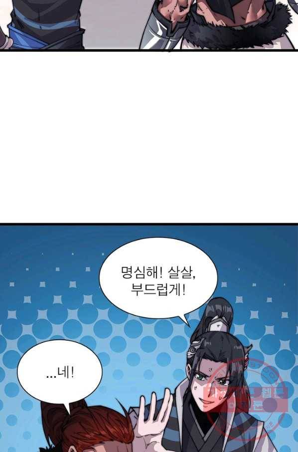퀘스트 지상 최고의 산적 7화 65