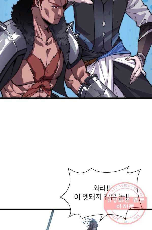 퀘스트 지상 최고의 산적 7화 66
