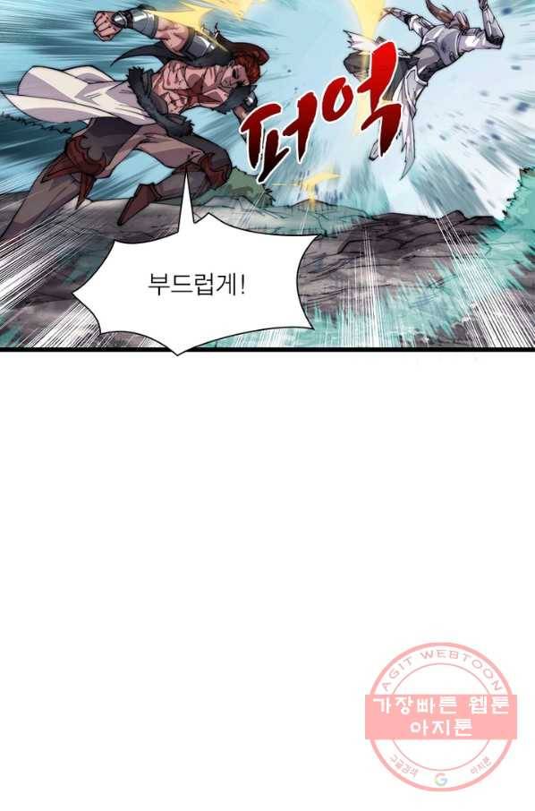 퀘스트 지상 최고의 산적 7화 69