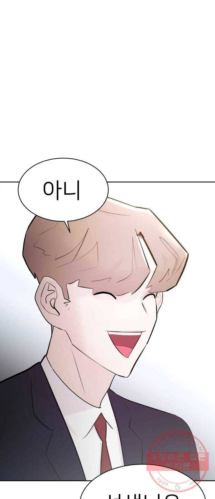 예쁜 사나이 4화 두근두근 화장실 1