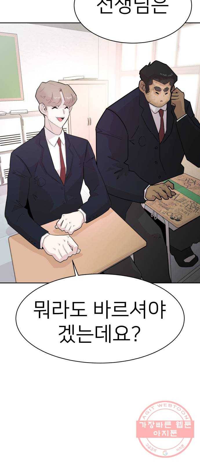 예쁜 사나이 4화 두근두근 화장실 2