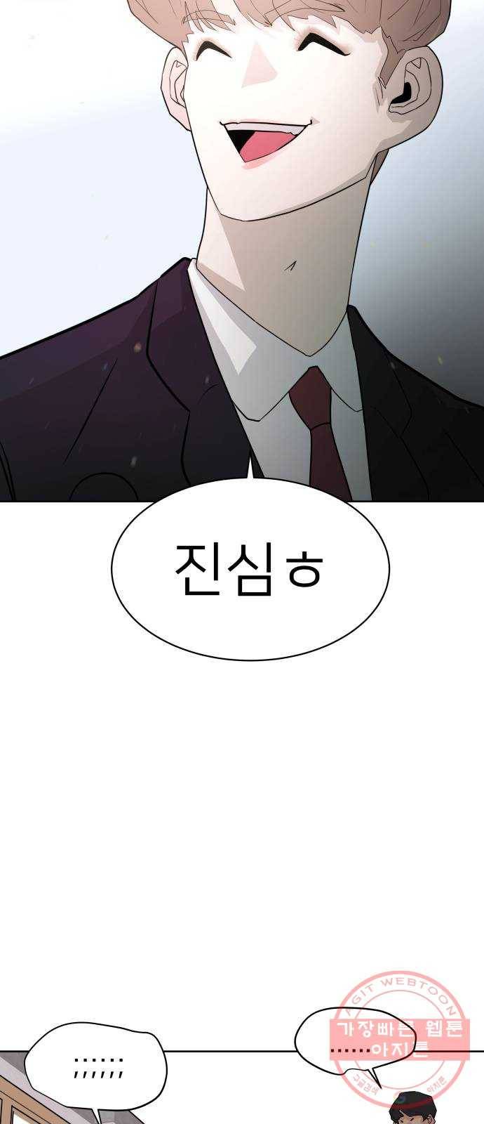 예쁜 사나이 4화 두근두근 화장실 4