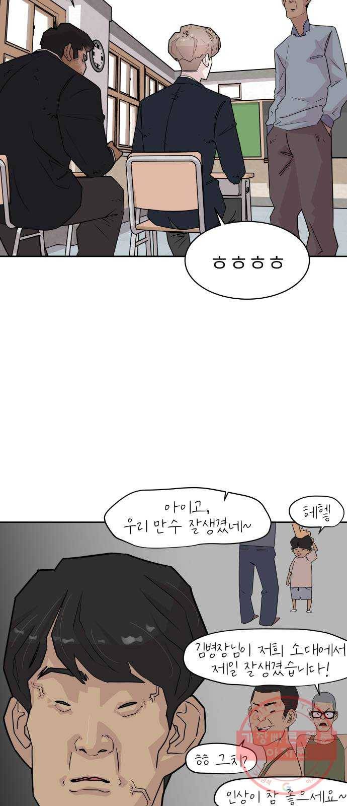 예쁜 사나이 4화 두근두근 화장실 5