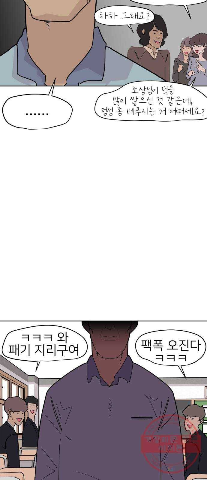 예쁜 사나이 4화 두근두근 화장실 6