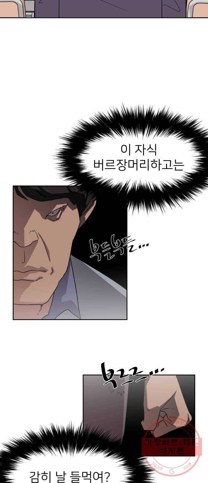 예쁜 사나이 4화 두근두근 화장실 7
