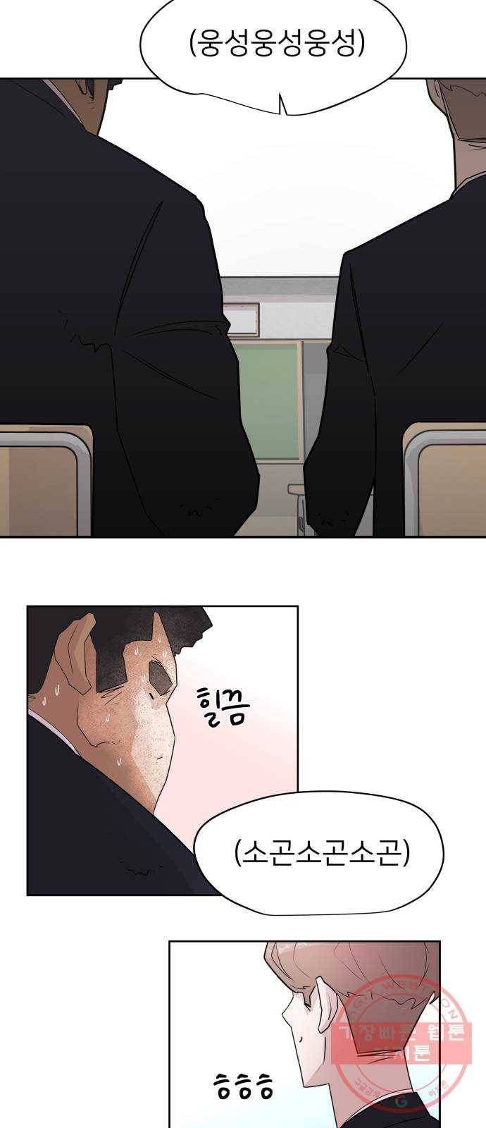 예쁜 사나이 4화 두근두근 화장실 12