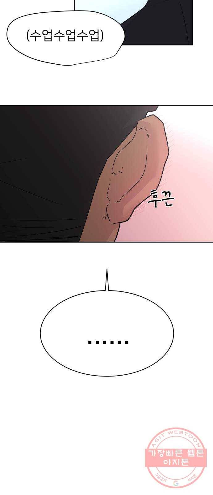 예쁜 사나이 4화 두근두근 화장실 13