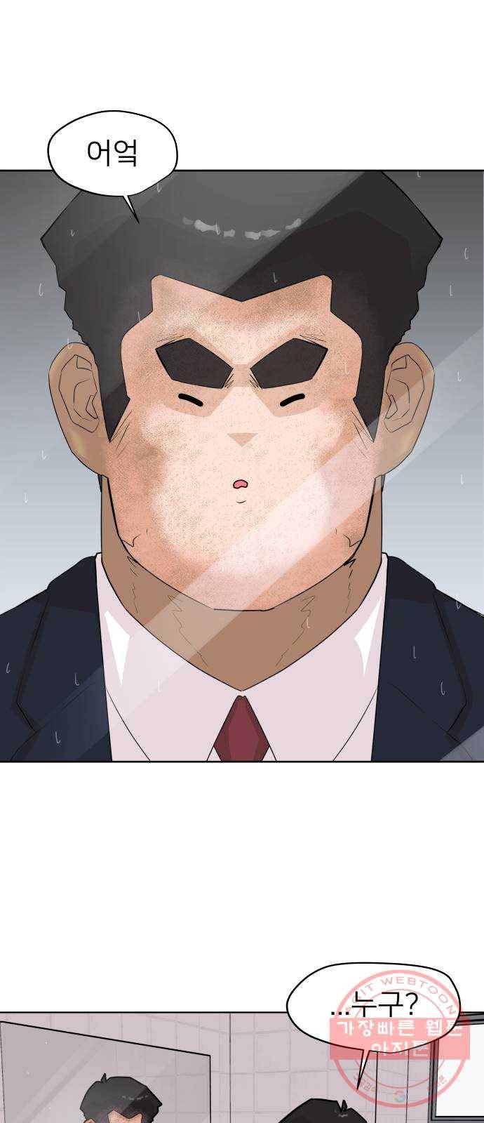 예쁜 사나이 4화 두근두근 화장실 15
