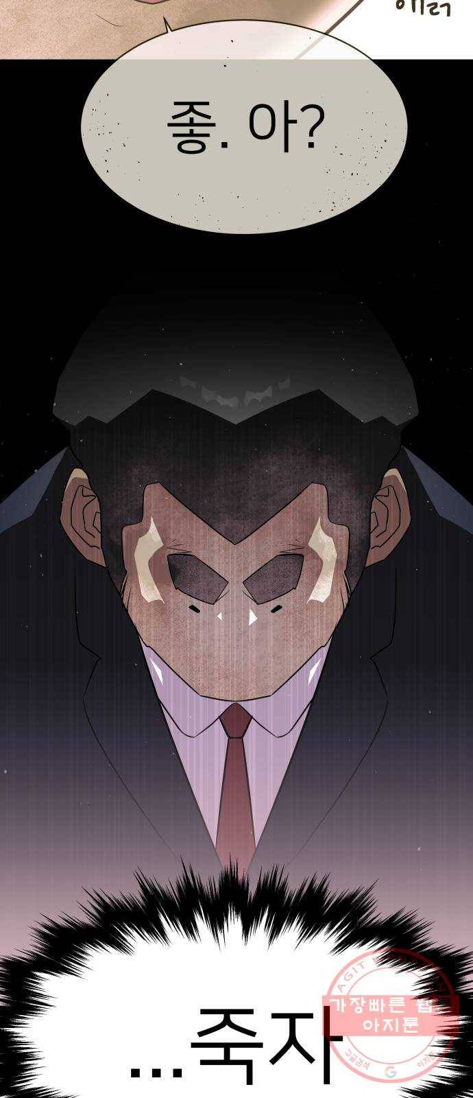 예쁜 사나이 4화 두근두근 화장실 20