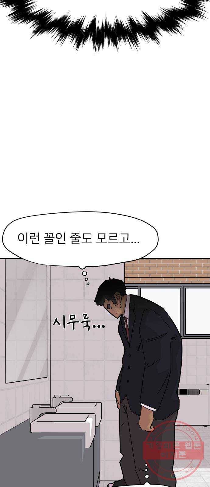 예쁜 사나이 4화 두근두근 화장실 21