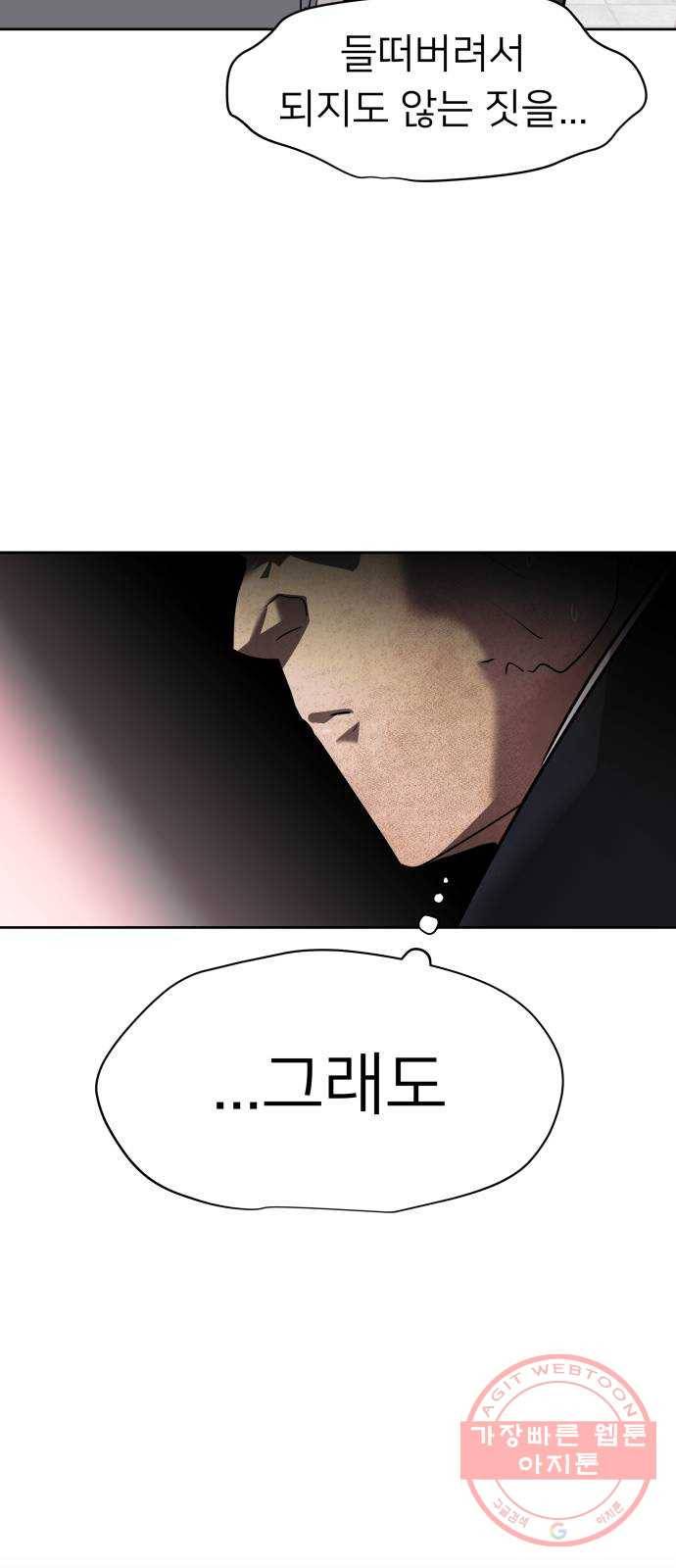 예쁜 사나이 4화 두근두근 화장실 22