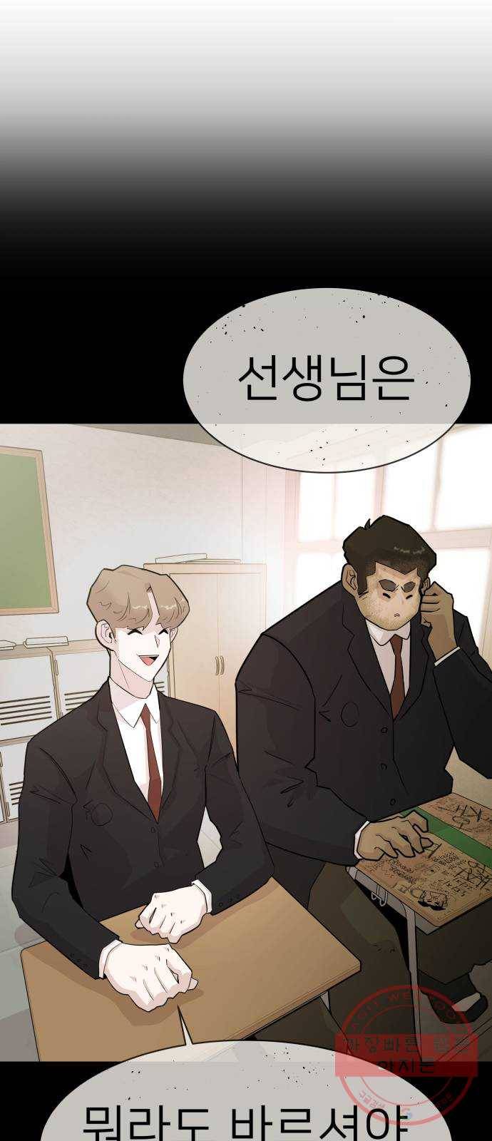 예쁜 사나이 4화 두근두근 화장실 23