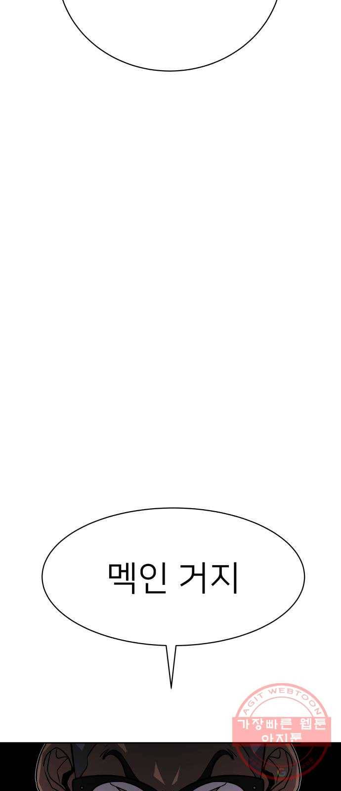 예쁜 사나이 4화 두근두근 화장실 25