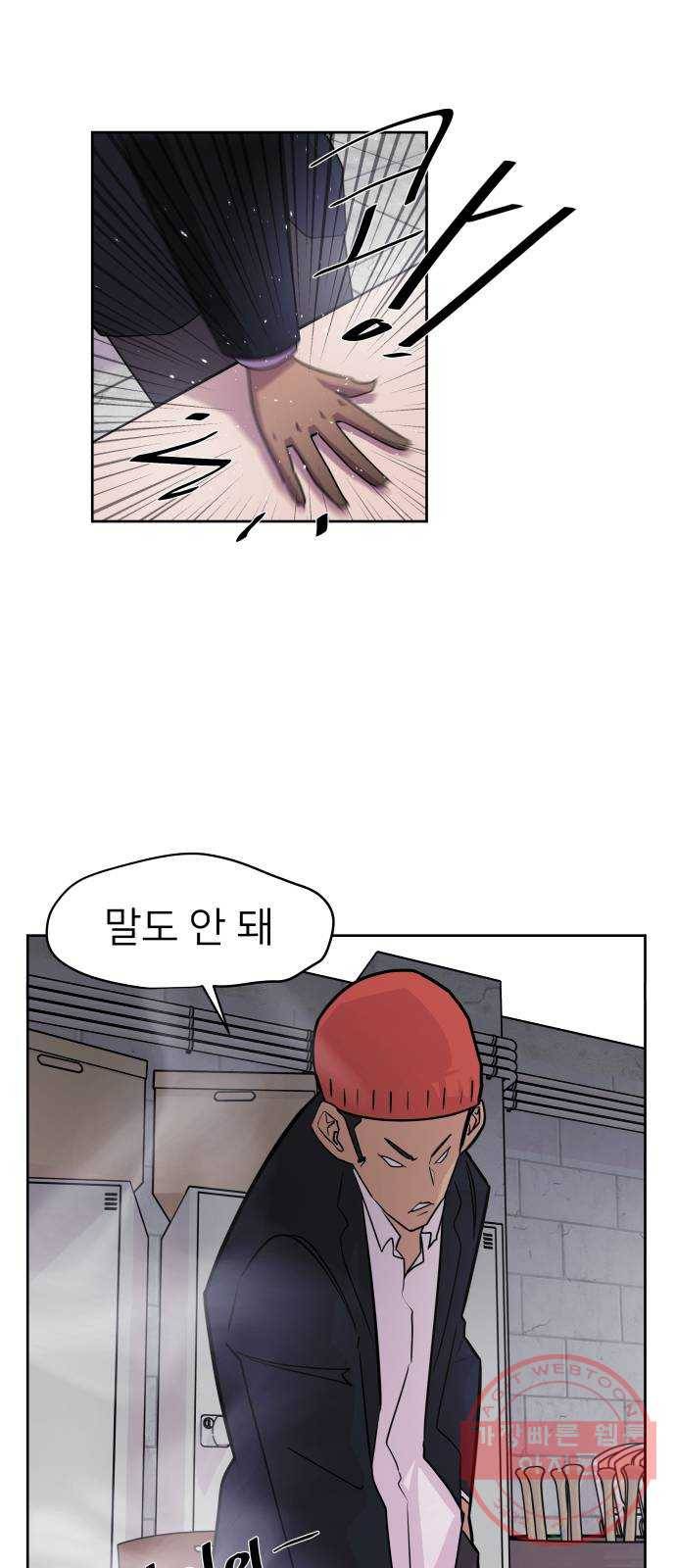 예쁜 사나이 4화 두근두근 화장실 27