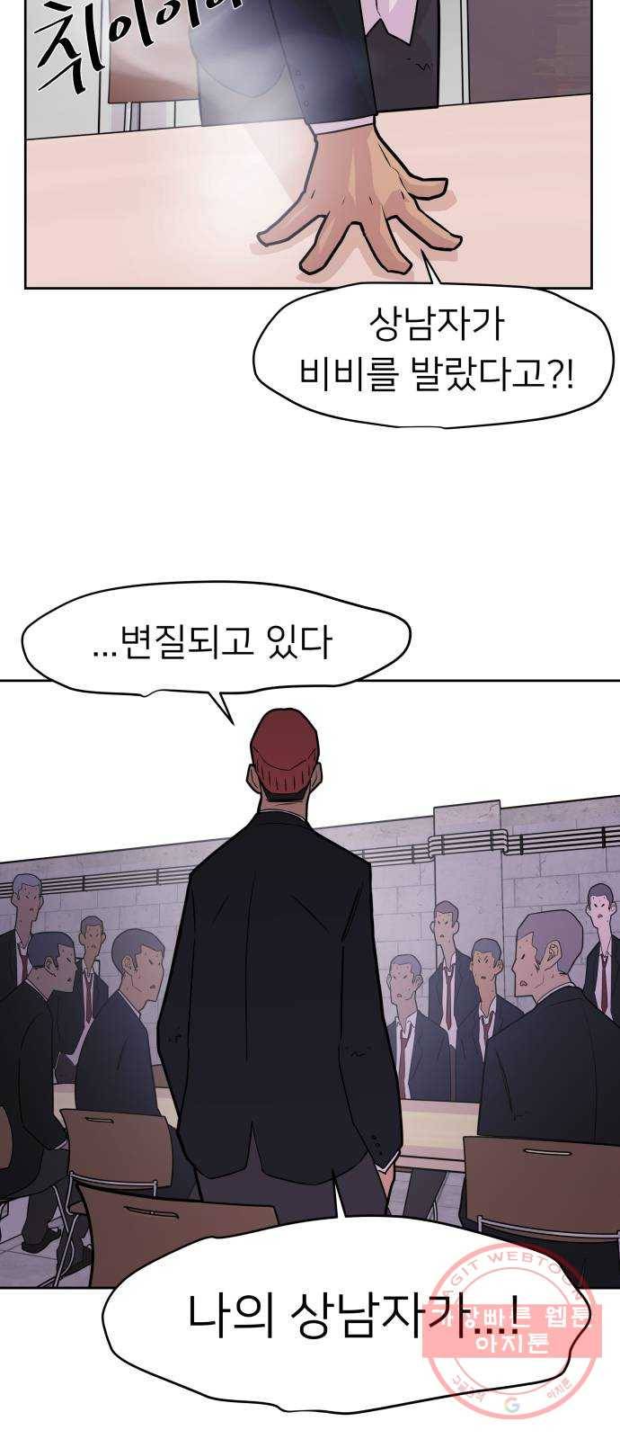 예쁜 사나이 4화 두근두근 화장실 28