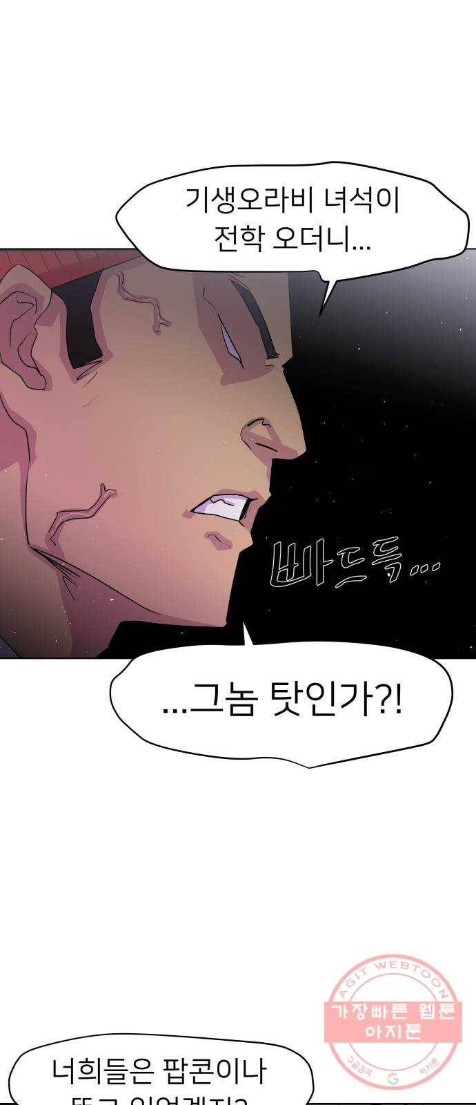 예쁜 사나이 4화 두근두근 화장실 29