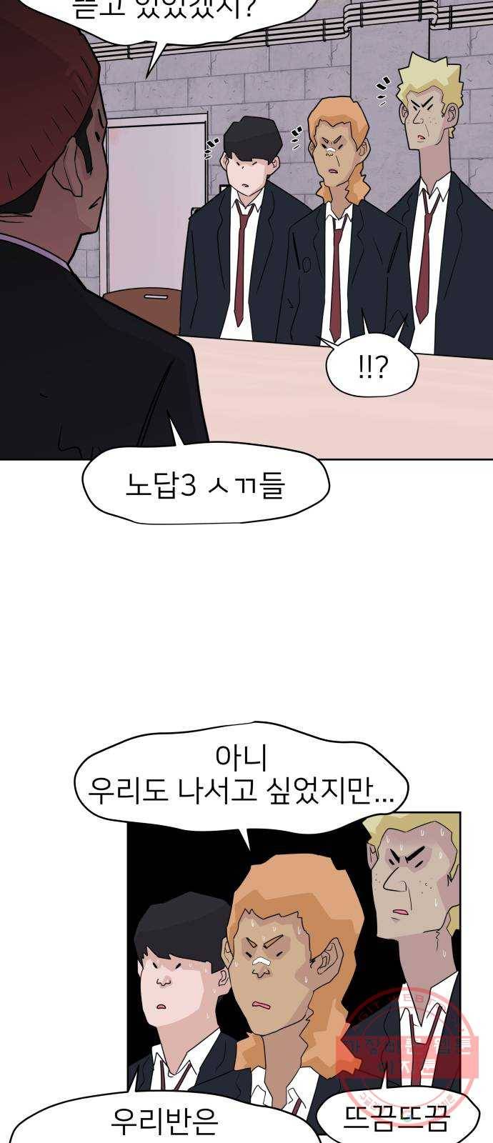 예쁜 사나이 4화 두근두근 화장실 30