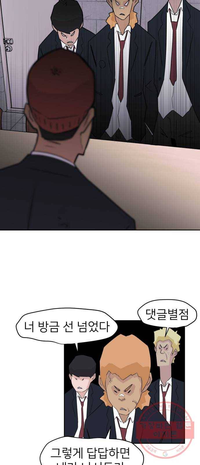 예쁜 사나이 4화 두근두근 화장실 32